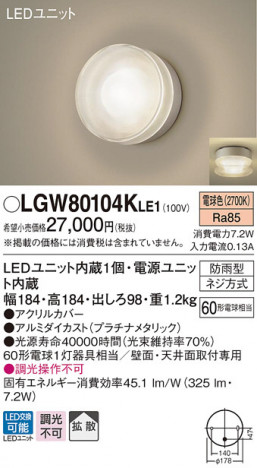 Panasonic LED �������ƥꥢ�������ȥɥ� LGW80104KLE1 �ᥤ��̿�