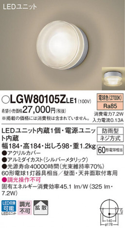 Panasonic LED �������ƥꥢ�������ȥɥ� LGW80105ZLE1 �ᥤ��̿�