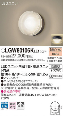 Panasonic LED �������ƥꥢ�������ȥɥ� LGW80106KLE1 �ᥤ��̿�