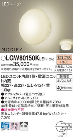 Panasonic LED �������ƥꥢ�������ȥɥ� LGW80150KLE1 �ᥤ��̿�