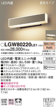Panasonic LED �������ƥꥢ�������ȥɥ� LGW80220LE1 �ᥤ��̿�