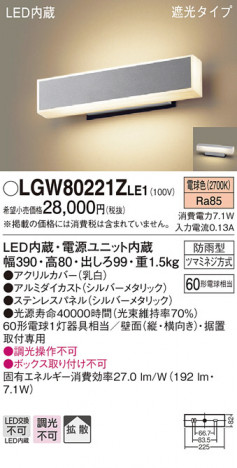 Panasonic LED �������ƥꥢ�������ȥɥ� LGW80221ZLE1 �ᥤ��̿�