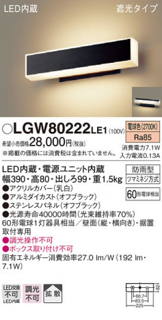 Panasonic LED �������ƥꥢ�������ȥɥ� LGW80222LE1 �ᥤ��̿�