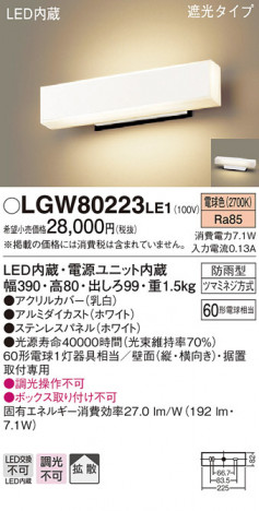 Panasonic LED �������ƥꥢ�������ȥɥ� LGW80223LE1 �ᥤ��̿�