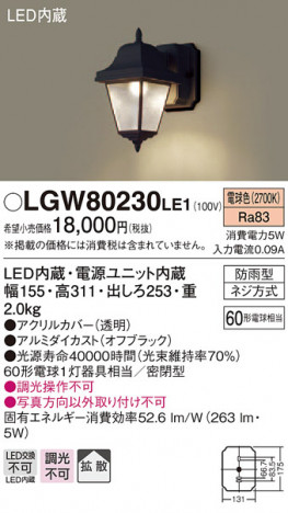 Panasonic LED ƥꥢȥɥ LGW80230LE1 ᥤ̿