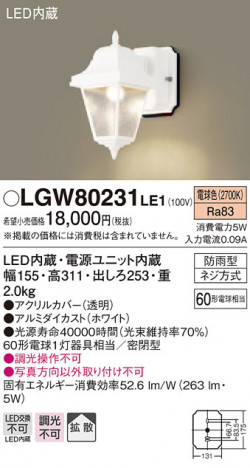 Panasonic LED �������ƥꥢ�������ȥɥ� LGW80231LE1 �ᥤ��̿�