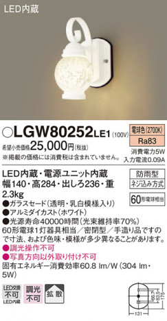 Panasonic LED �������ƥꥢ�������ȥɥ� LGW80252LE1 �ᥤ��̿�