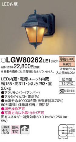 Panasonic LED �������ƥꥢ�������ȥɥ� LGW80262LE1 �ᥤ��̿�