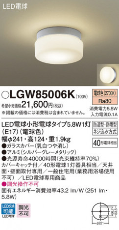 Panasonic LED �������ƥꥢ�������ȥɥ� LGW85006K �ᥤ��̿�
