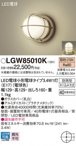 Panasonic LED �������ƥꥢ�������ȥɥ� LGW85010K �ᥤ��̿�
