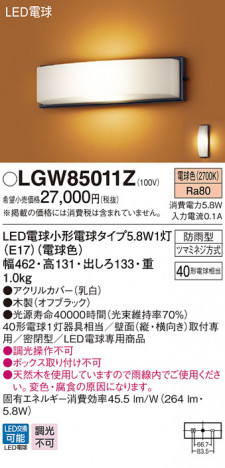 Panasonic LED �������ƥꥢ�������ȥɥ� LGW85011Z �ᥤ��̿�