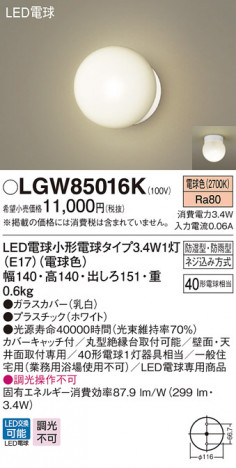 Panasonic LED �Х���ݥ�饤�� LGW85016K �ᥤ��̿�