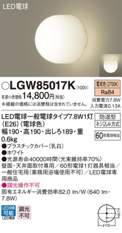 Panasonic LED �Х���ݥ�饤�� LGW85017K �ᥤ��̿�