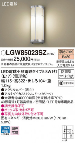 Panasonic LED �������ƥꥢ�������ȥɥ� LGW85023SZ �ᥤ��̿�