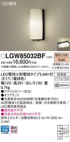 Panasonic LED �������ƥꥢ�������ȥɥ� LGW85032BF �ᥤ��̿�