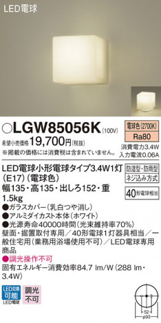 Panasonic LED �Х���ݥ�饤�� LGW85056K �ᥤ��̿�