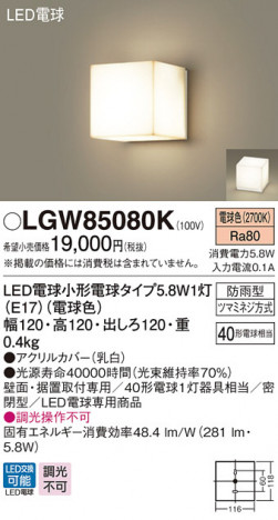 Panasonic LED �������ƥꥢ�������ȥɥ� LGW85080K �ᥤ��̿�