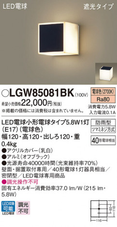 Panasonic LED �������ƥꥢ�������ȥɥ� LGW85081BK �ᥤ��̿�