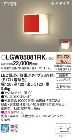Panasonic LED �������ƥꥢ�������ȥɥ� LGW85081RK �ᥤ��̿�