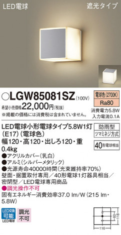 Panasonic LED �������ƥꥢ�������ȥɥ� LGW85081SZ �ᥤ��̿�