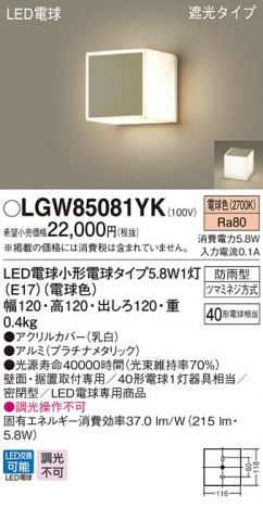 Panasonic LED �������ƥꥢ�������ȥɥ� LGW85081YK �ᥤ��̿�