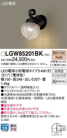 Panasonic LED �������ƥꥢ�������ȥɥ� LGW85201BK �ᥤ��̿�