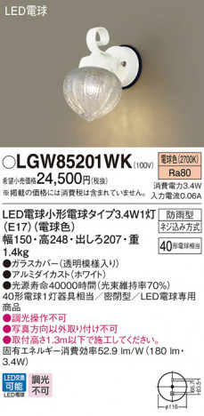 Panasonic LED �������ƥꥢ�������ȥɥ� LGW85201WK �ᥤ��̿�
