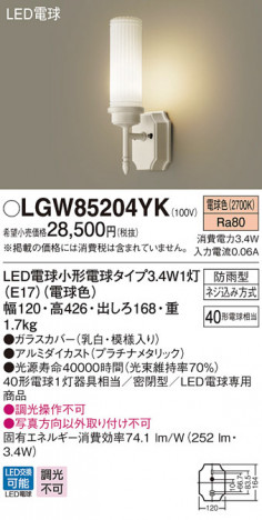 Panasonic LED �������ƥꥢ�������ȥɥ� LGW85204YK �ᥤ��̿�