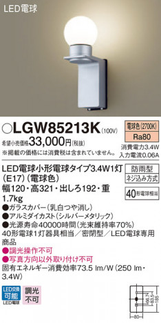 Panasonic LED �������ƥꥢ�������ȥɥ� LGW85213K �ᥤ��̿�