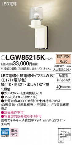 Panasonic LED �������ƥꥢ�������ȥɥ� LGW85215K �ᥤ��̿�