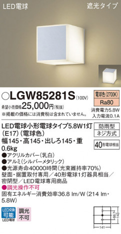 Panasonic LED �������ƥꥢ�������ȥɥ� LGW85281S �ᥤ��̿�