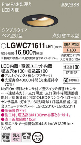 Panasonic LED ������饤�� LGWC71611LE1 �ᥤ��̿�
