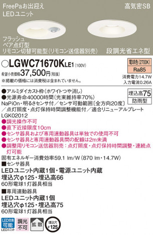 Panasonic LED ������饤�� LGWC71670KLE1 �ᥤ��̿�