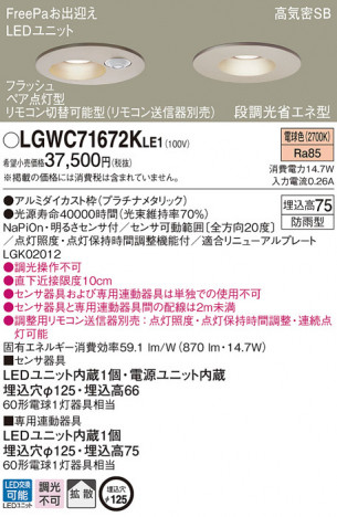 Panasonic LED ������饤�� LGWC71672KLE1 �ᥤ��̿�