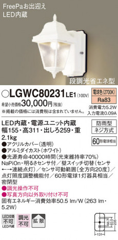 Panasonic LED �������ƥꥢ�������ȥɥ� LGWC80231LE1 �ᥤ��̿�