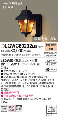 Panasonic LED �������ƥꥢ�������ȥɥ� LGWC80232LE1 �ᥤ��̿�