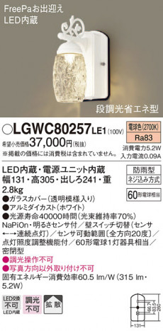 Panasonic LED ƥꥢȥɥ LGWC80257LE1 ᥤ̿