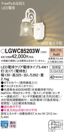 Panasonic LED �������ƥꥢ�������ȥɥ� LGWC85203W �ᥤ��̿�