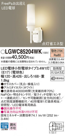 Panasonic LED �������ƥꥢ�������ȥɥ� LGWC85204WK �ᥤ��̿�