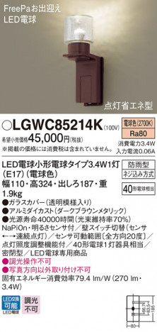 Panasonic LED �������ƥꥢ�������ȥɥ� LGWC85214K �ᥤ��̿�