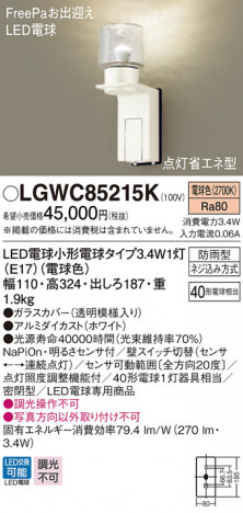 Panasonic LED �������ƥꥢ�������ȥɥ� LGWC85215K �ᥤ��̿�