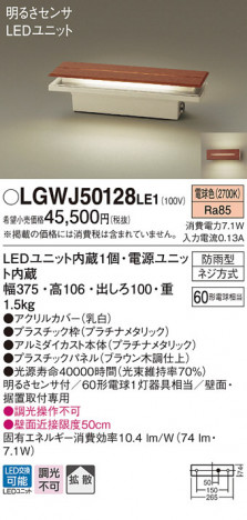 Panasonic LED �������ƥꥢ�������ȥɥ� LGWJ50128LE1 �ᥤ��̿�