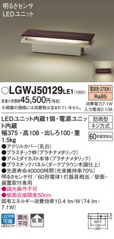Panasonic LED �������ƥꥢ�������ȥɥ� LGWJ50129LE1 �ᥤ��̿�