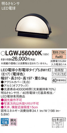 Panasonic LED �������ƥꥢ�������ȥɥ� LGWJ56000K �ᥤ��̿�