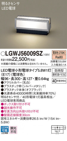 Panasonic LED �������ƥꥢ�������ȥɥ� LGWJ56009SZ �ᥤ��̿�