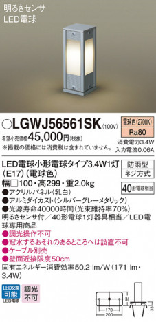 Panasonic LED �������ƥꥢ�������ȥɥ� LGWJ56561SK �ᥤ��̿�