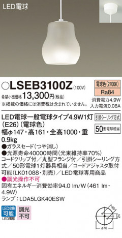Panasonic LED �ڥ����ȥ饤�� LSEB3100Z �ᥤ��̿�