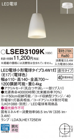 Panasonic LED �ڥ����ȥ饤�� LSEB3109K �ᥤ��̿�