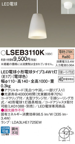 Panasonic LED �ڥ����ȥ饤�� LSEB3110K �ᥤ��̿�