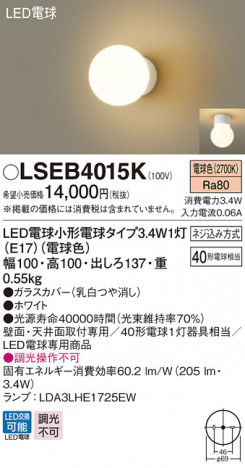 Panasonic LED �֥饱�å� LSEB4015K �ᥤ��̿�